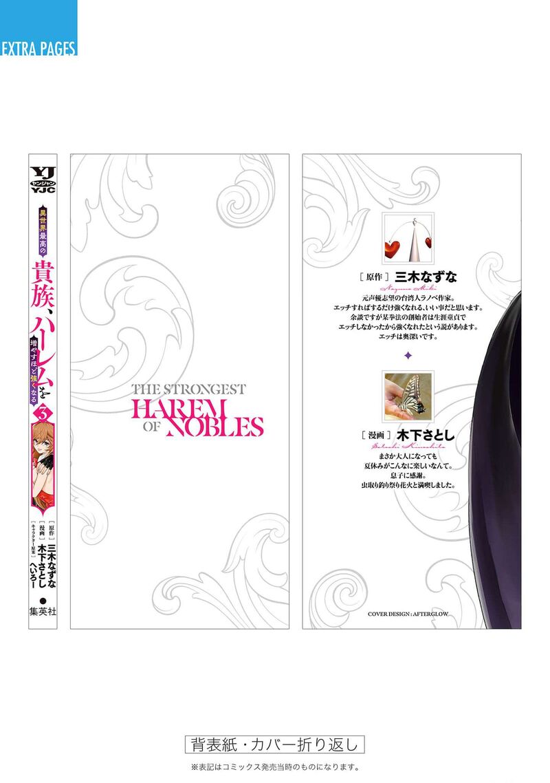 Isekai Saikou No Kizoku Harem O Fuyasu Hodo Tsuyoku Naru 27 24