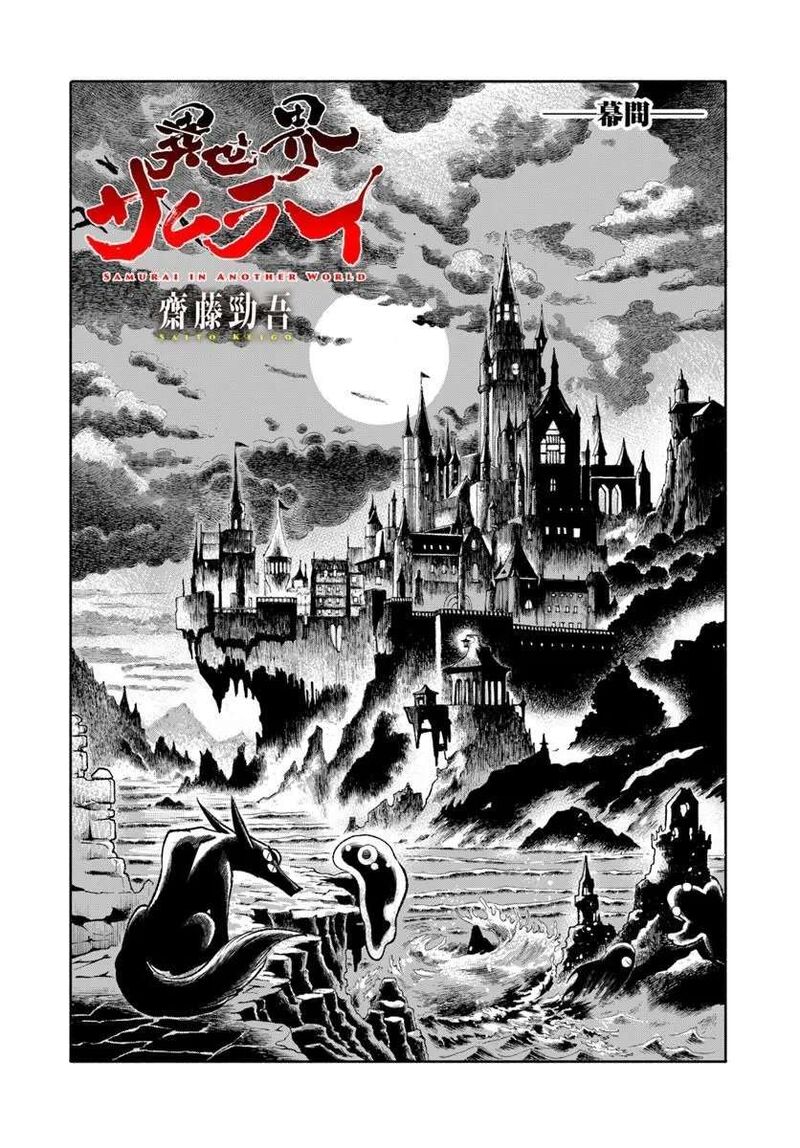 Isekai Samurai 45e 1