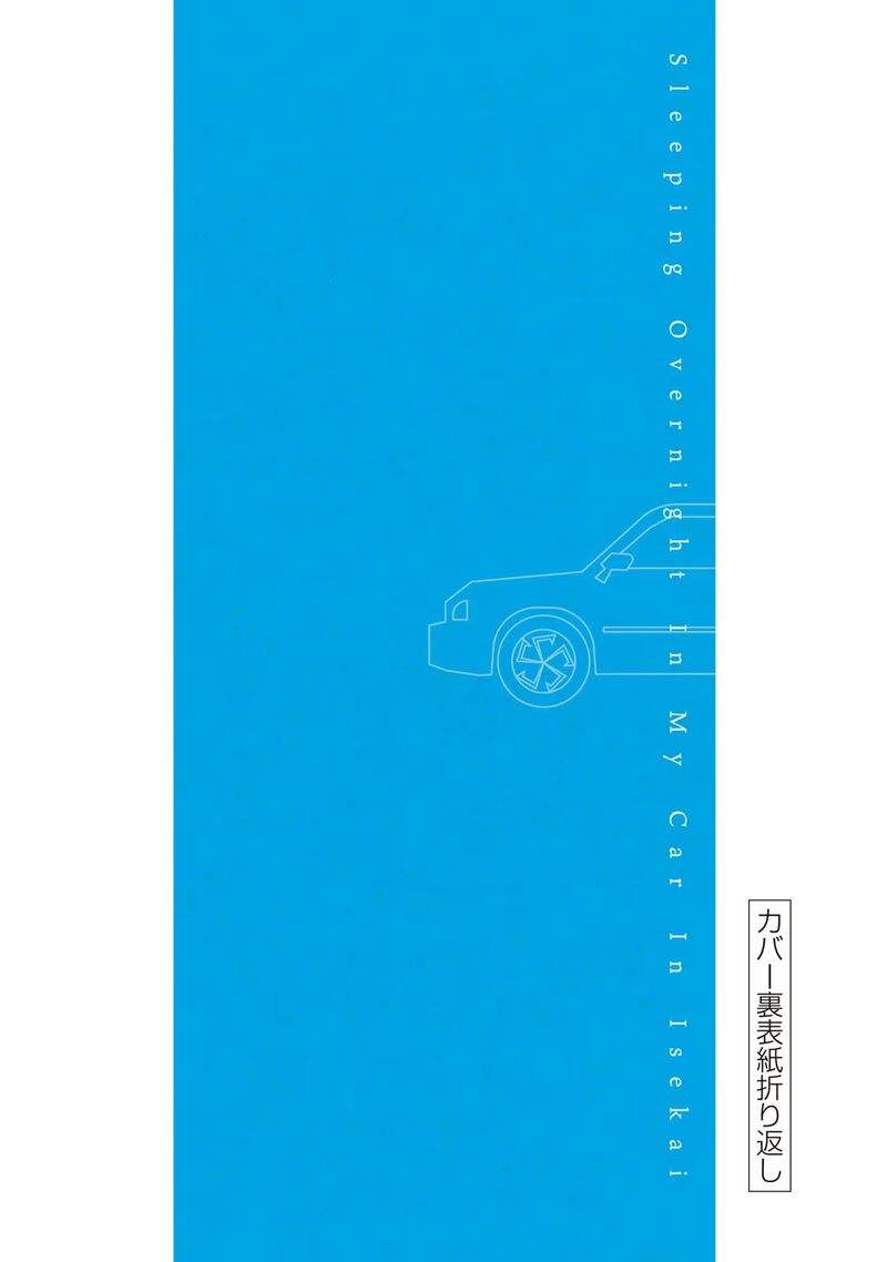Isekai Shachuuhaku Outrunner Phev 10 41
