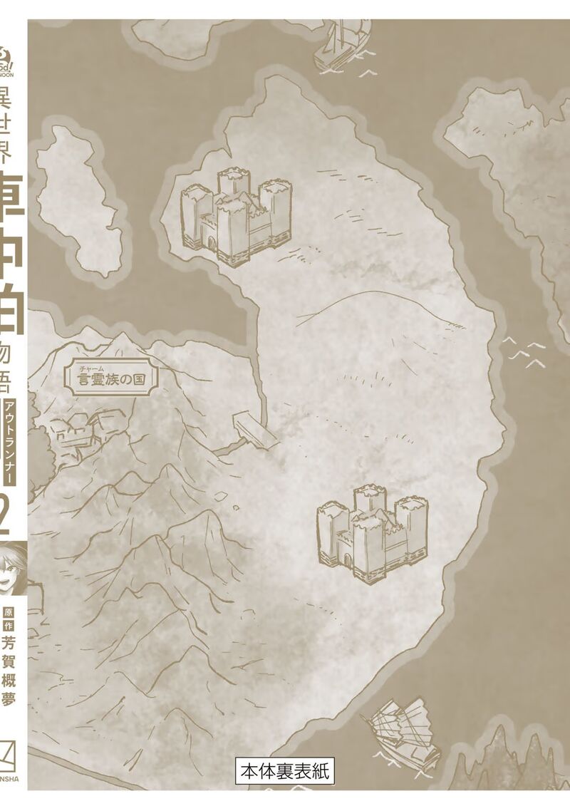Isekai Shachuuhaku Outrunner Phev 10 42