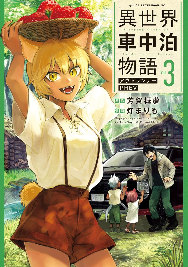Isekai Shachuuhaku Outrunner Phev 11 1