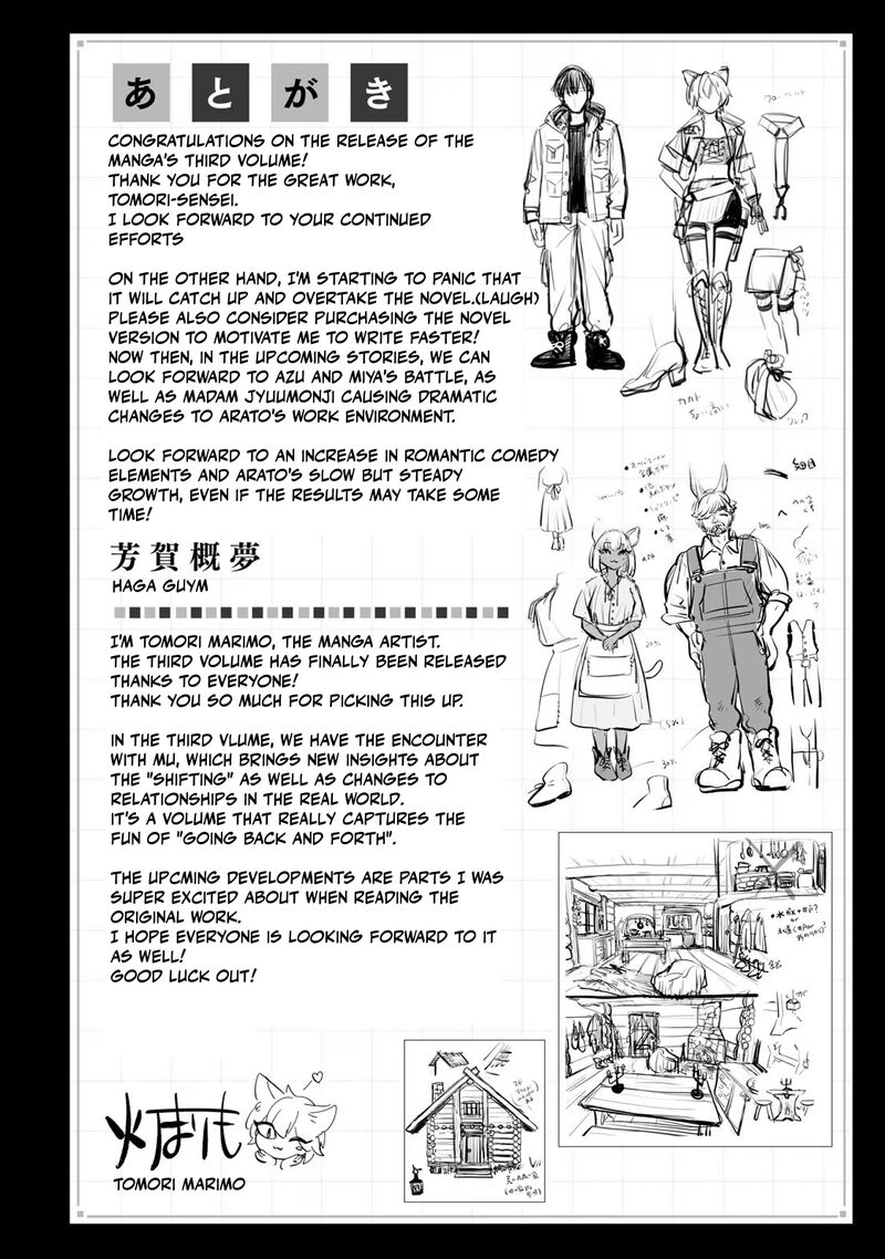 Isekai Shachuuhaku Outrunner Phev 16 32