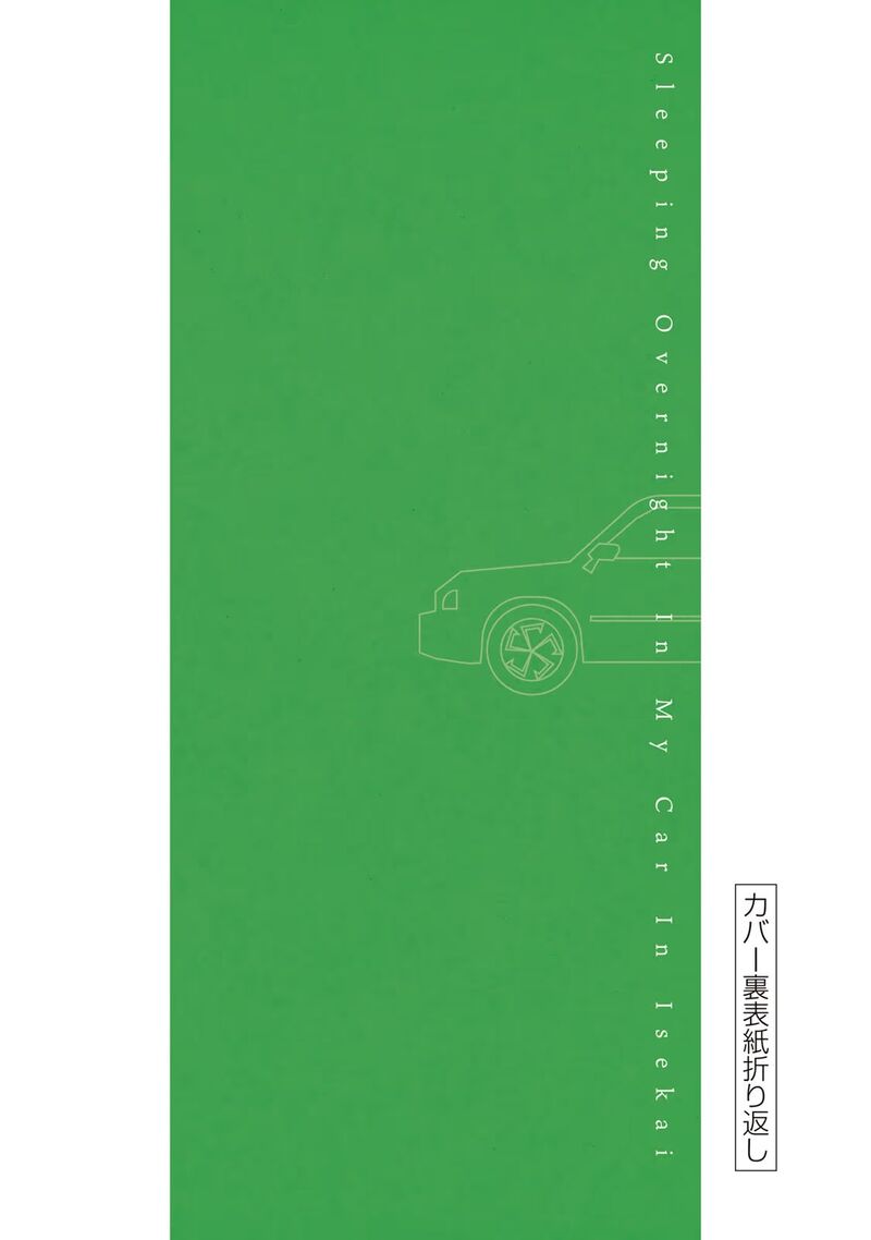 Isekai Shachuuhaku Outrunner Phev 16 37