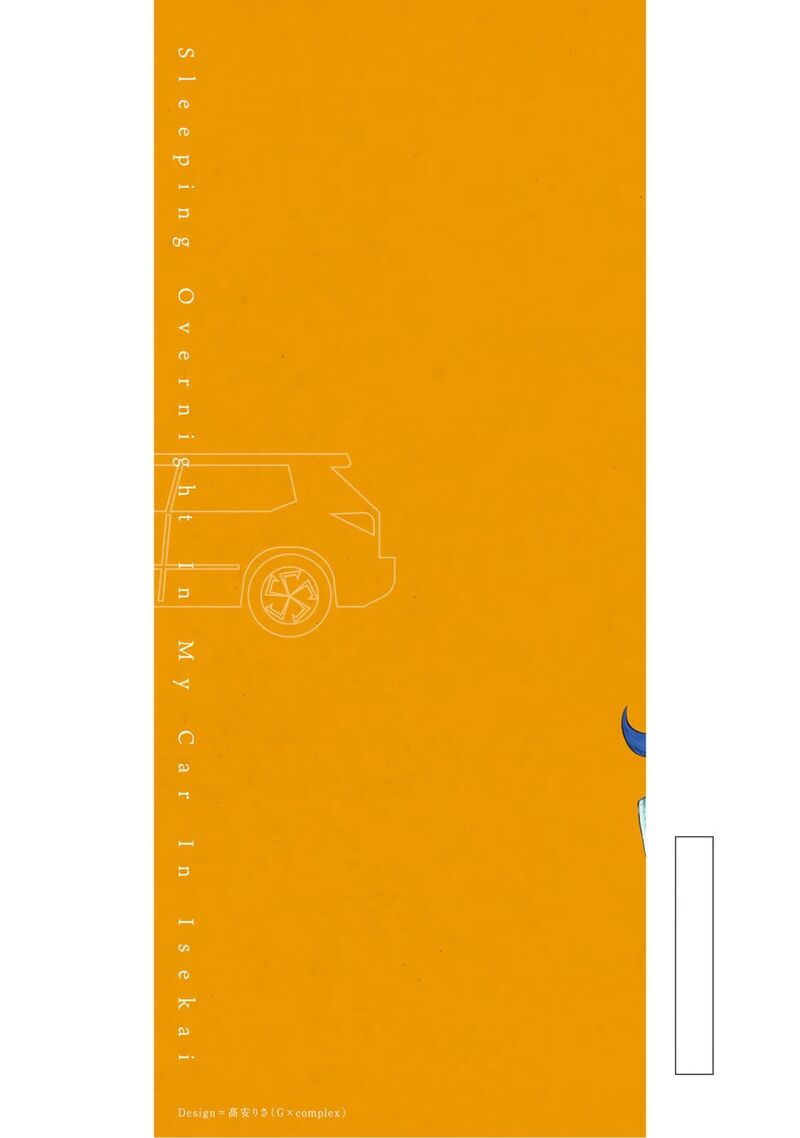 Isekai Shachuuhaku Outrunner Phev 22 40