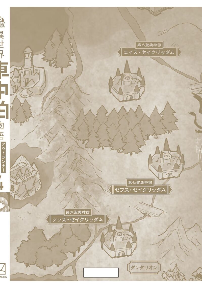 Isekai Shachuuhaku Outrunner Phev 22 42