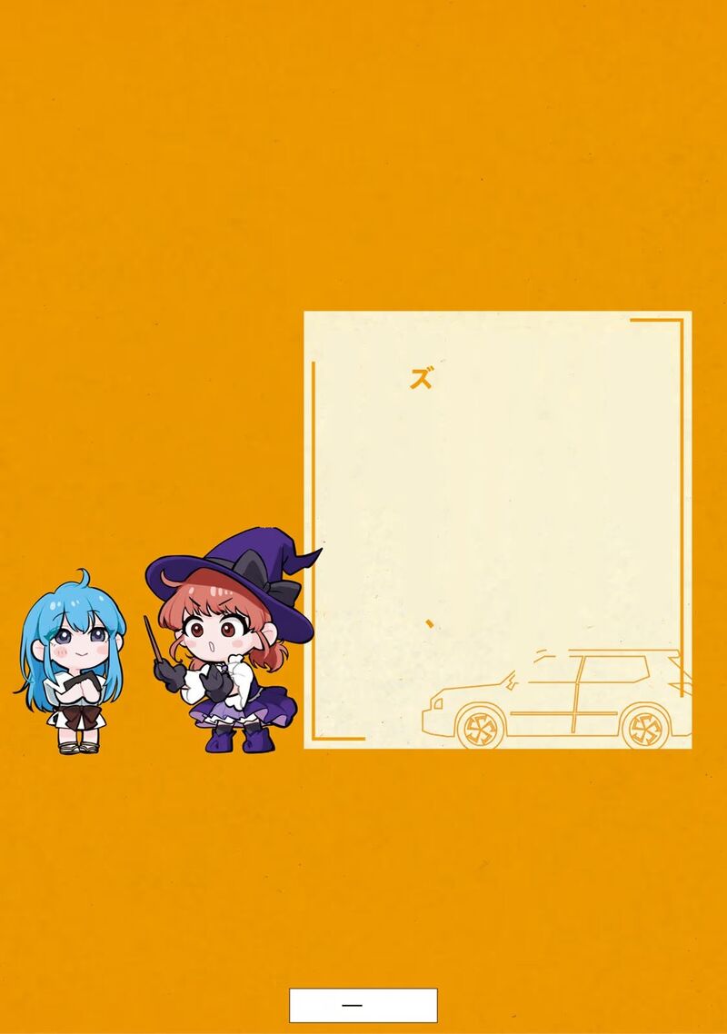 Isekai Shachuuhaku Outrunner Phev 22 44