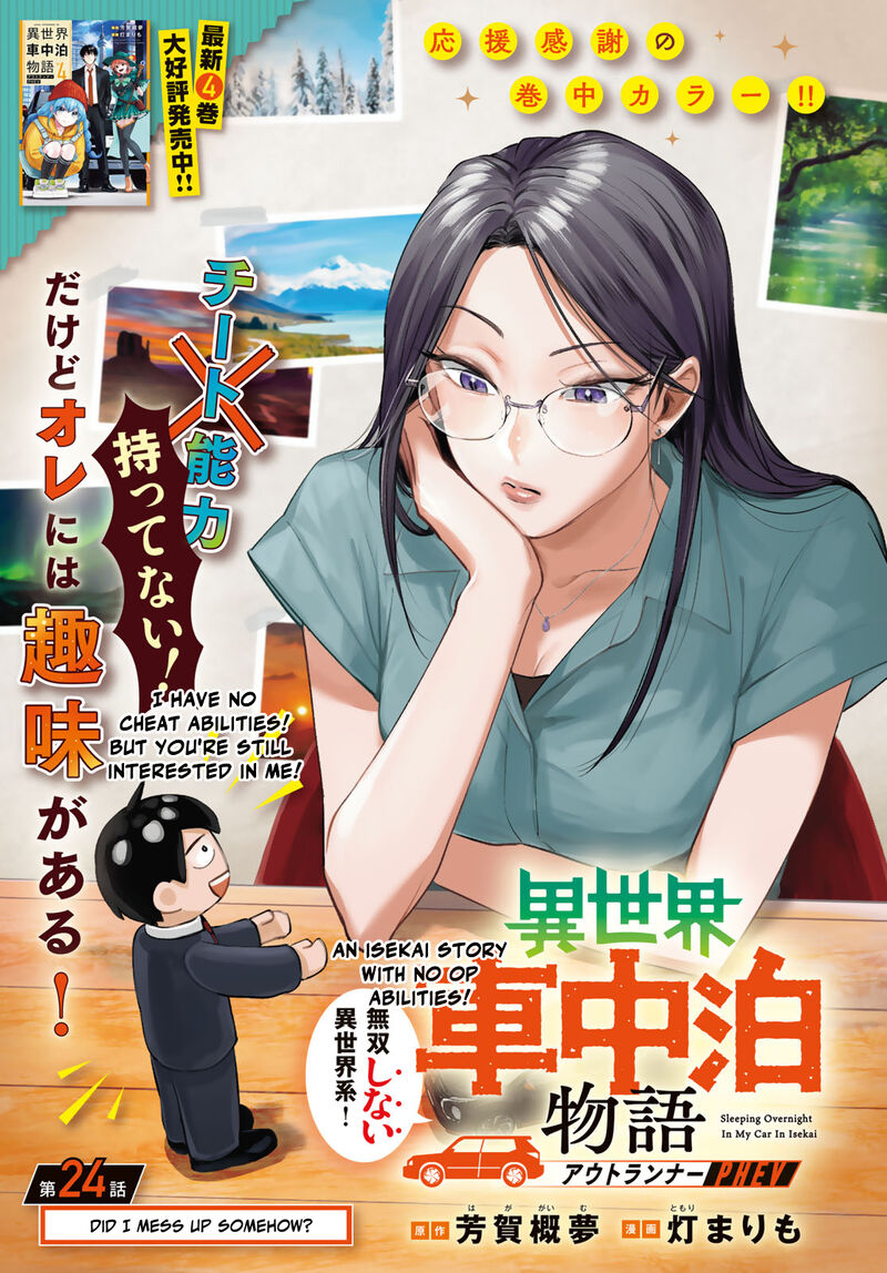 Isekai Shachuuhaku Outrunner Phev 24 1