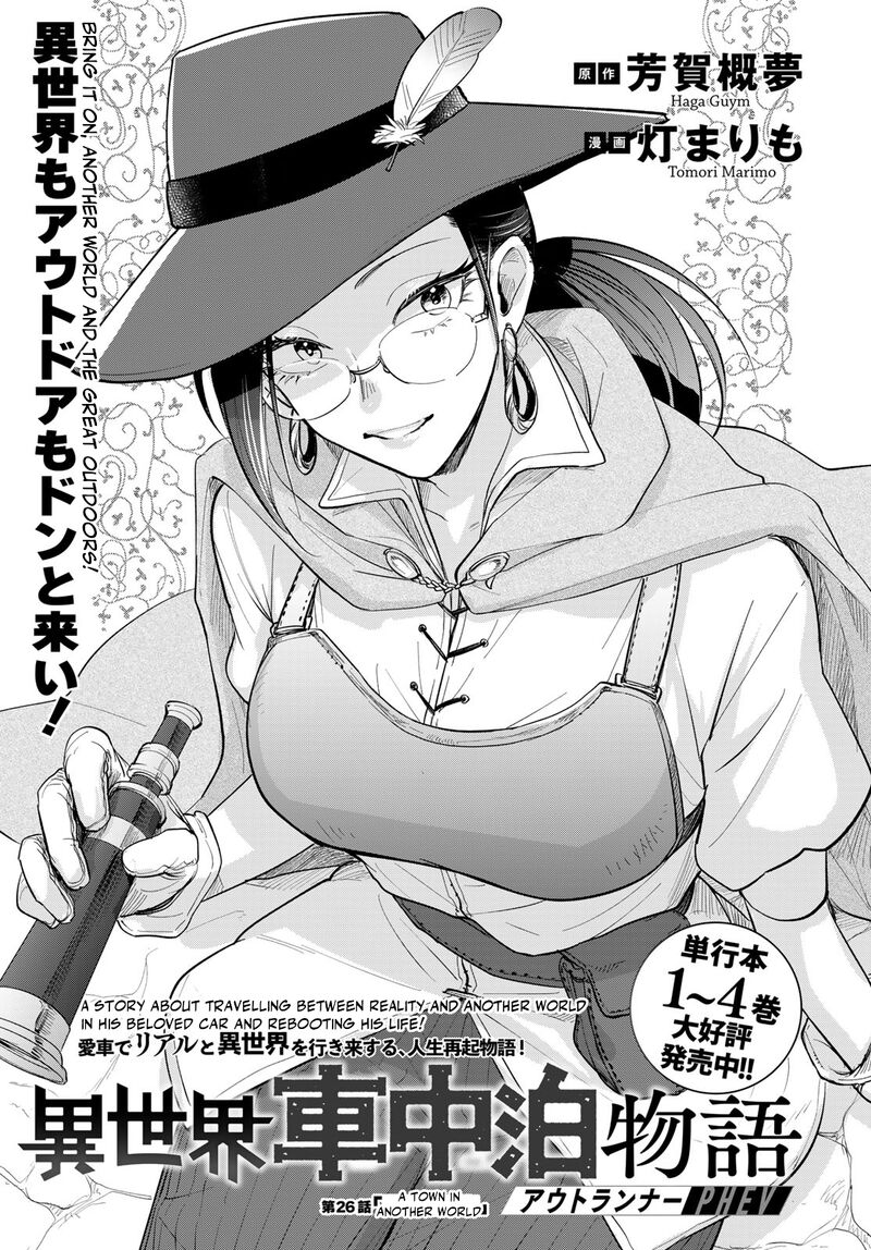 Isekai Shachuuhaku Outrunner Phev 26 1