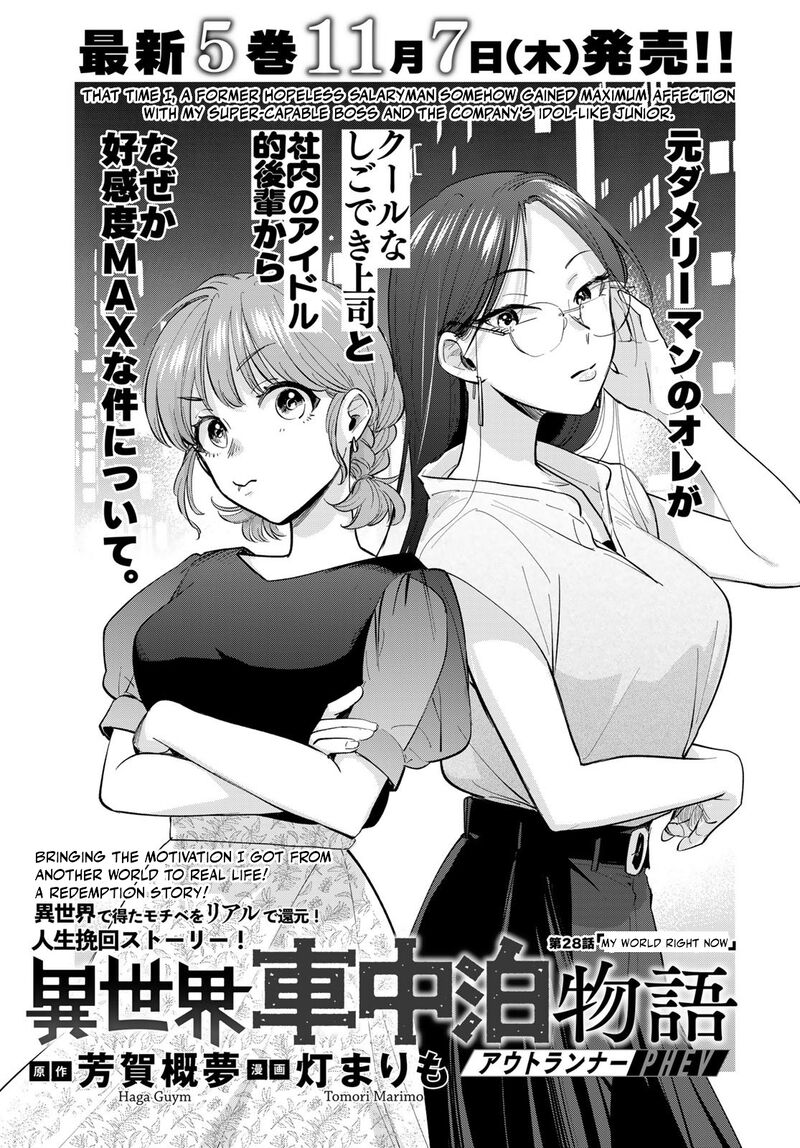 Isekai Shachuuhaku Outrunner Phev 28 1