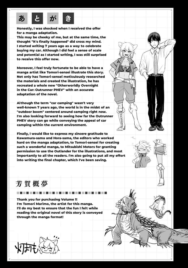 Isekai Shachuuhaku Outrunner Phev 4 25