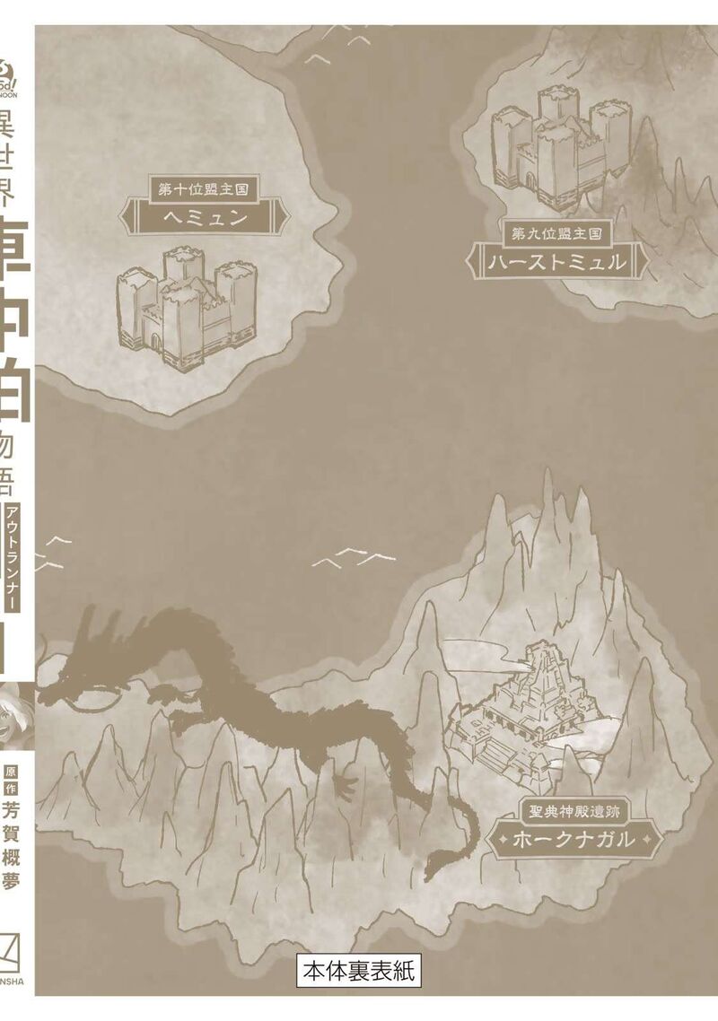 Isekai Shachuuhaku Outrunner Phev 4 30
