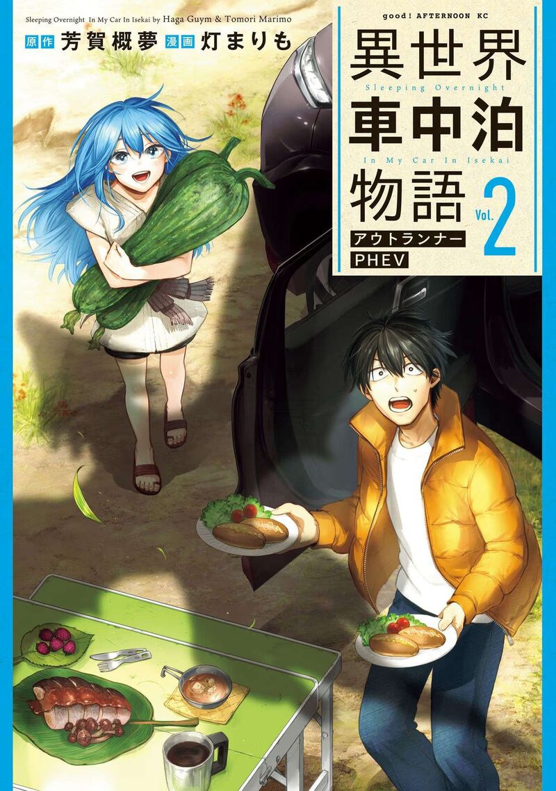 Isekai Shachuuhaku Outrunner Phev 5 1