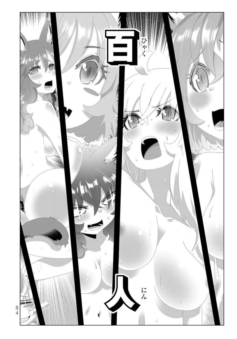 Isekai Shihai No Skill Taker Zero Kara Hajimeru Dorei Harem 133 6