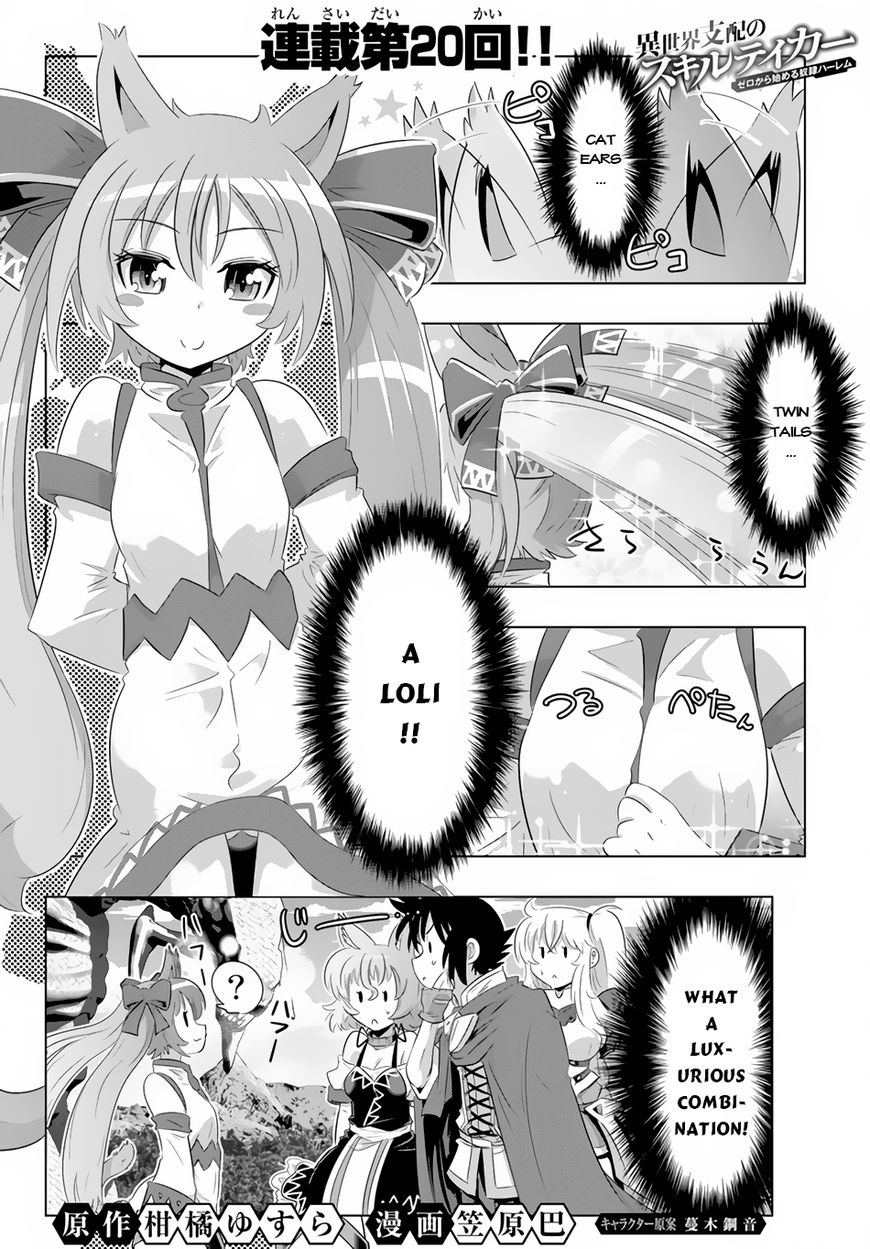 Isekai Shihai No Skill Taker Zero Kara Hajimeru Dorei Harem 20 2
