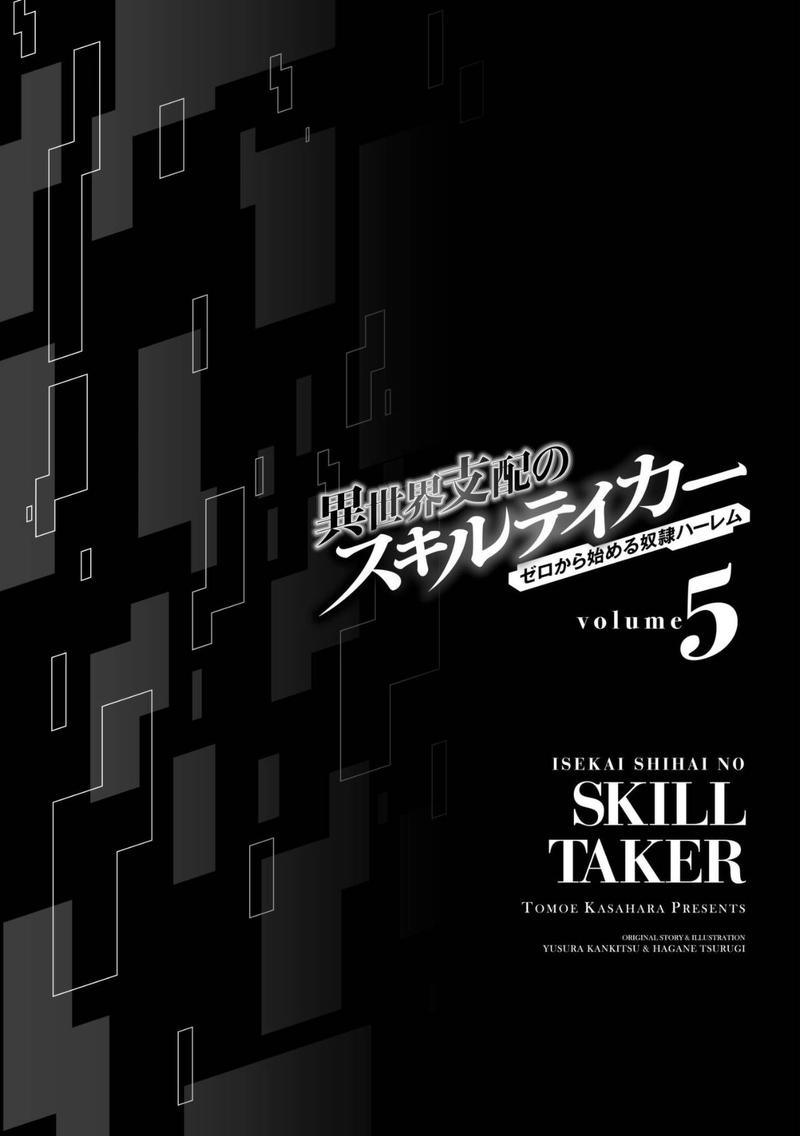 Isekai Shihai No Skill Taker Zero Kara Hajimeru Dorei Harem 40 21