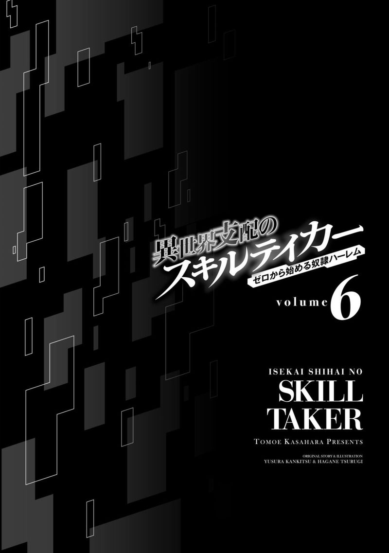 Isekai Shihai No Skill Taker Zero Kara Hajimeru Dorei Harem 48 21