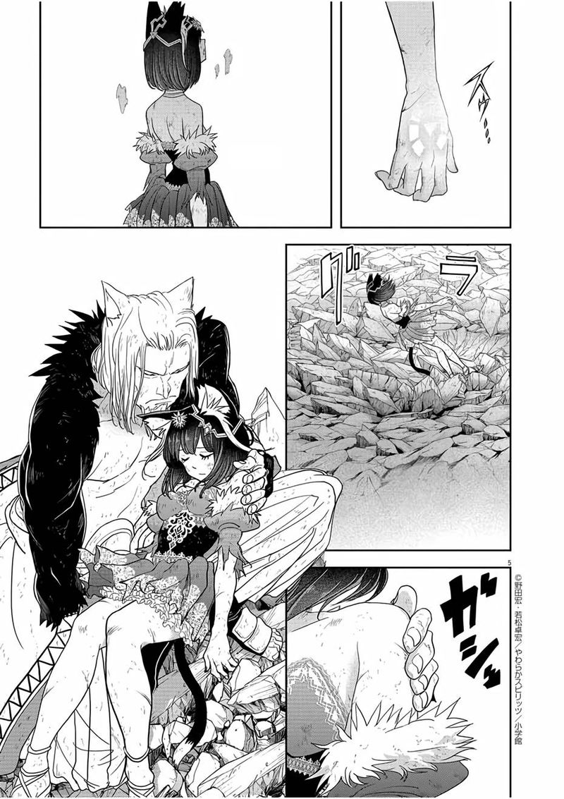 Isekai Shikkaku 16 5