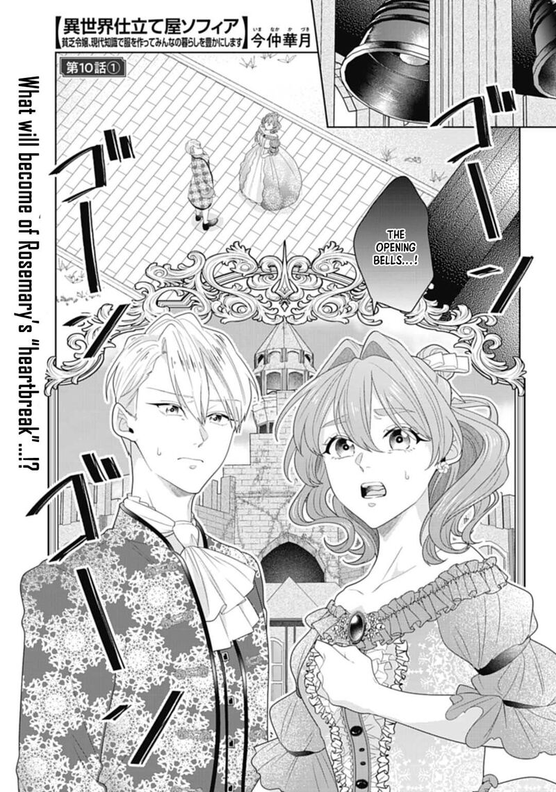 Isekai Shitateya Sofia Binbou Reijou Gendai Chishiki De Fuku Wo Tsukutte Minna No Kurashi Wo Yutaka Ni Shimasu 10 1