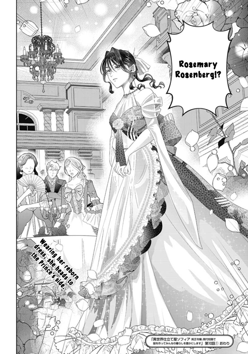 Isekai Shitateya Sofia Binbou Reijou Gendai Chishiki De Fuku Wo Tsukutte Minna No Kurashi Wo Yutaka Ni Shimasu 10 18