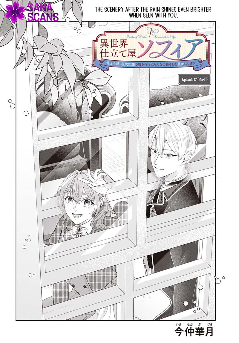 Isekai Shitateya Sofia Binbou Reijou Gendai Chishiki De Fuku Wo Tsukutte Minna No Kurashi Wo Yutaka Ni Shimasu 17 2