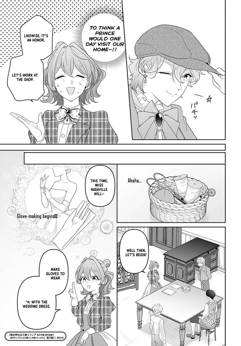 Isekai Shitateya Sofia Binbou Reijou Gendai Chishiki De Fuku Wo Tsukutte Minna No Kurashi Wo Yutaka Ni Shimasu 19 15