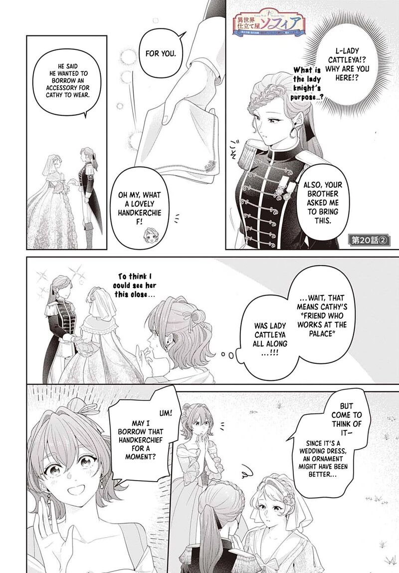 Isekai Shitateya Sofia Binbou Reijou Gendai Chishiki De Fuku Wo Tsukutte Minna No Kurashi Wo Yutaka Ni Shimasu 20 14