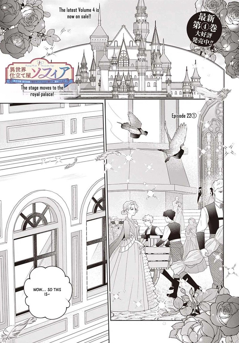 Isekai Shitateya Sofia Binbou Reijou Gendai Chishiki De Fuku Wo Tsukutte Minna No Kurashi Wo Yutaka Ni Shimasu 22 1