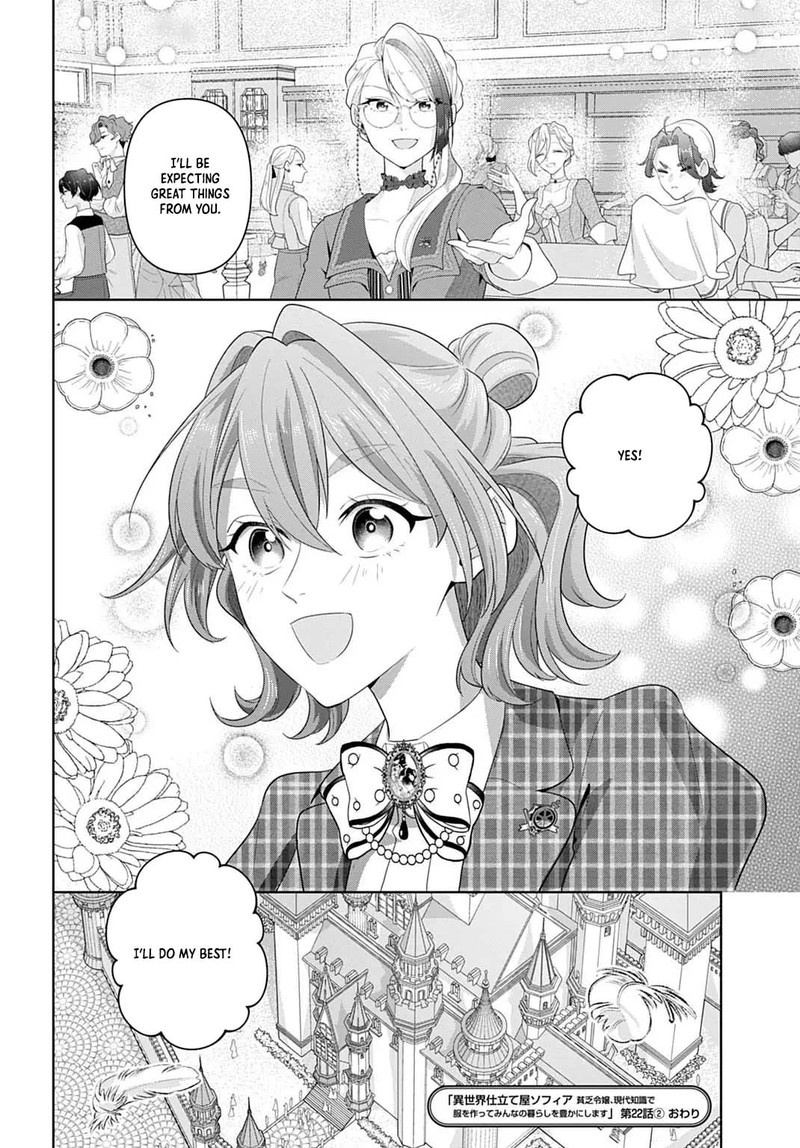 Isekai Shitateya Sofia Binbou Reijou Gendai Chishiki De Fuku Wo Tsukutte Minna No Kurashi Wo Yutaka Ni Shimasu 22 31