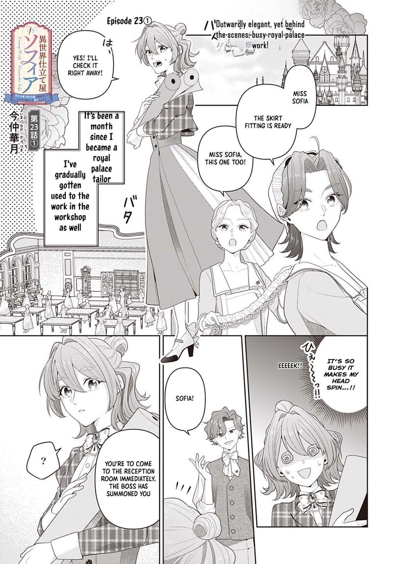 Isekai Shitateya Sofia Binbou Reijou Gendai Chishiki De Fuku Wo Tsukutte Minna No Kurashi Wo Yutaka Ni Shimasu 23 1