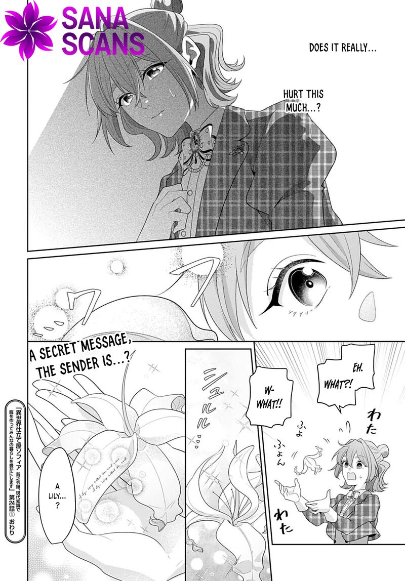 Isekai Shitateya Sofia Binbou Reijou Gendai Chishiki De Fuku Wo Tsukutte Minna No Kurashi Wo Yutaka Ni Shimasu 24 16