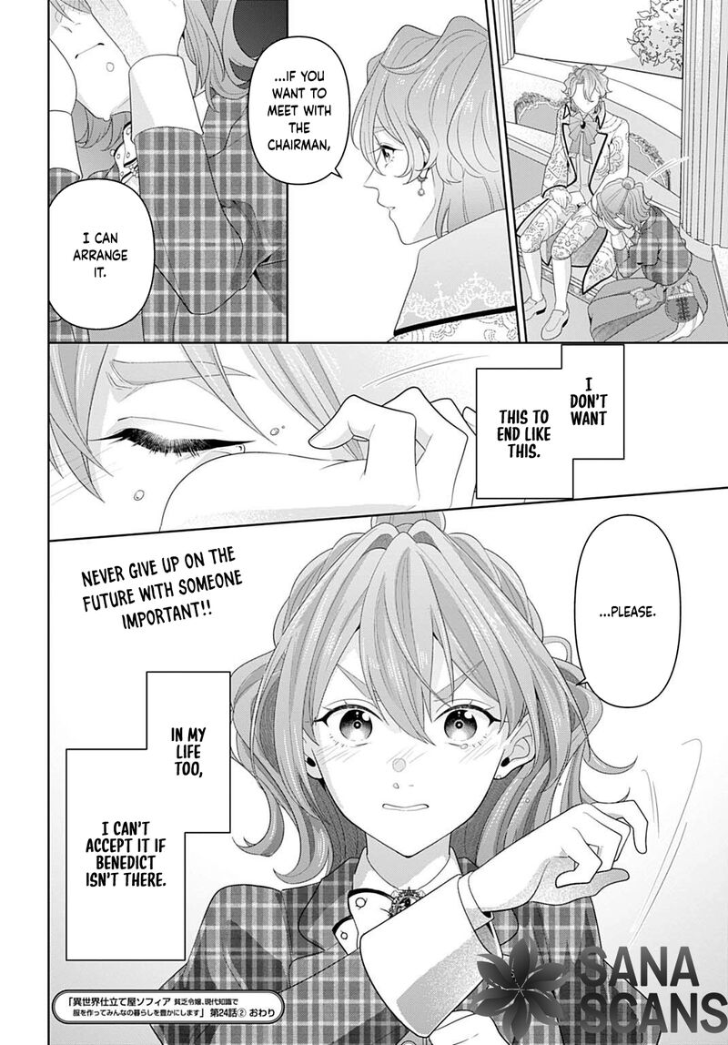 Isekai Shitateya Sofia Binbou Reijou Gendai Chishiki De Fuku Wo Tsukutte Minna No Kurashi Wo Yutaka Ni Shimasu 24 30