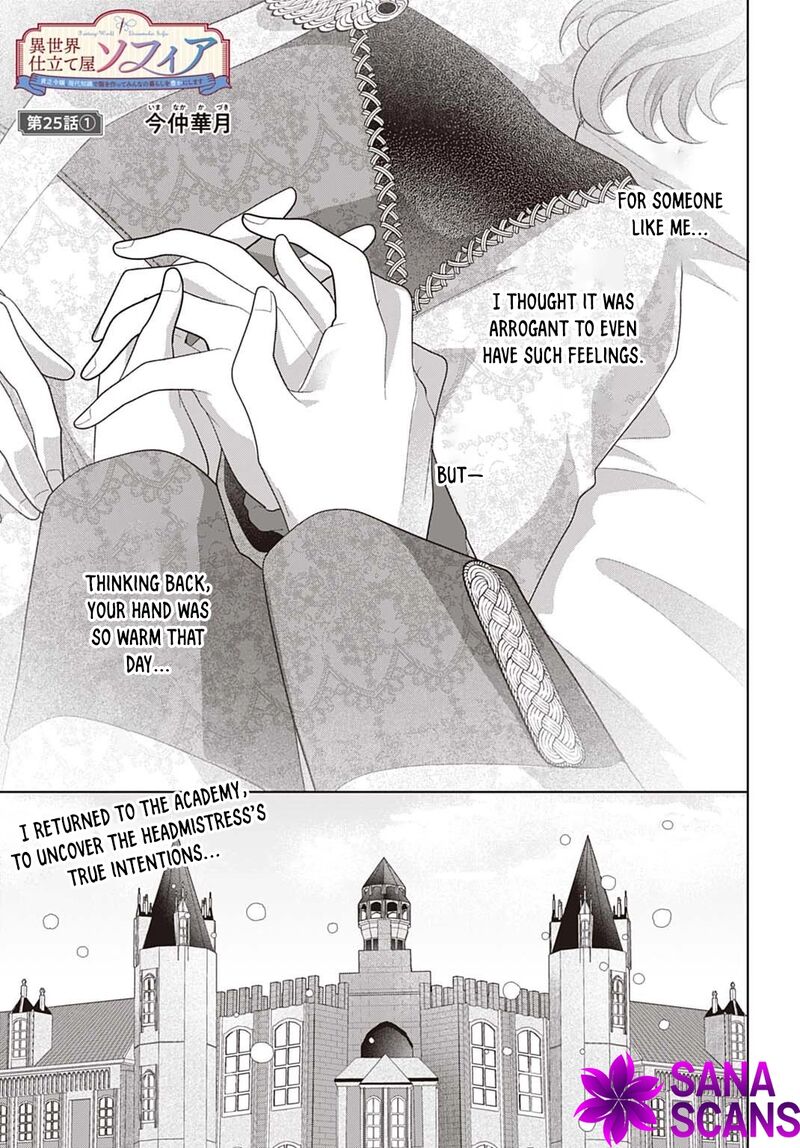 Isekai Shitateya Sofia Binbou Reijou Gendai Chishiki De Fuku Wo Tsukutte Minna No Kurashi Wo Yutaka Ni Shimasu 25 1