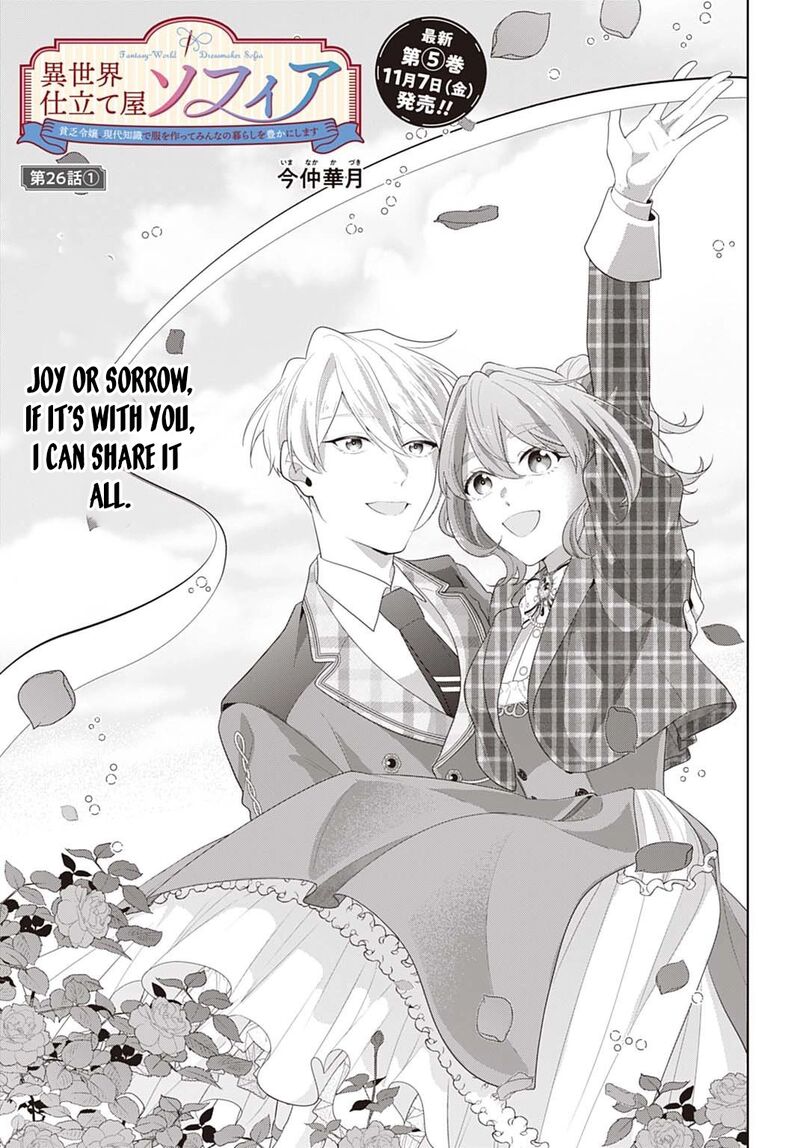 Isekai Shitateya Sofia Binbou Reijou Gendai Chishiki De Fuku Wo Tsukutte Minna No Kurashi Wo Yutaka Ni Shimasu 26 1