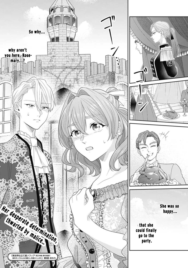 Isekai Shitateya Sofia Binbou Reijou Gendai Chishiki De Fuku Wo Tsukutte Minna No Kurashi Wo Yutaka Ni Shimasu 9 29