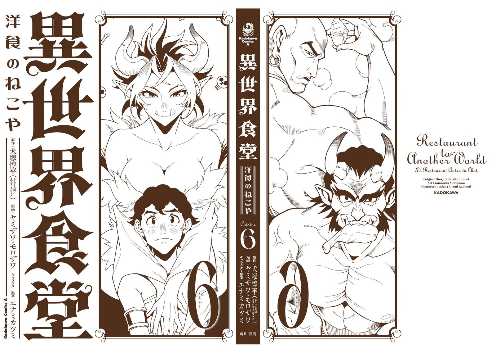 Isekai Shokudou Youshoku No Nekoya 30 50