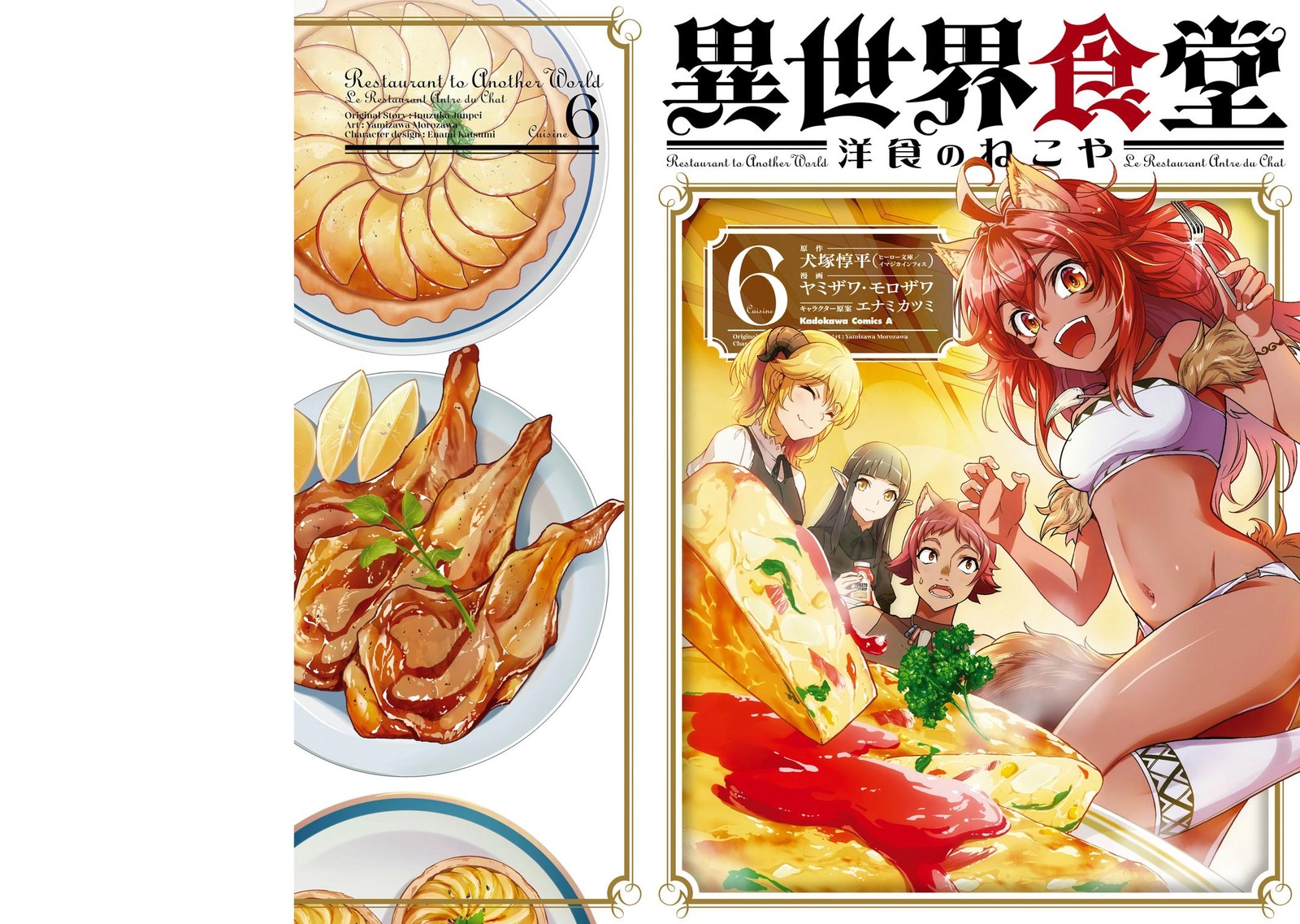 Isekai Shokudou Youshoku No Nekoya 30 51