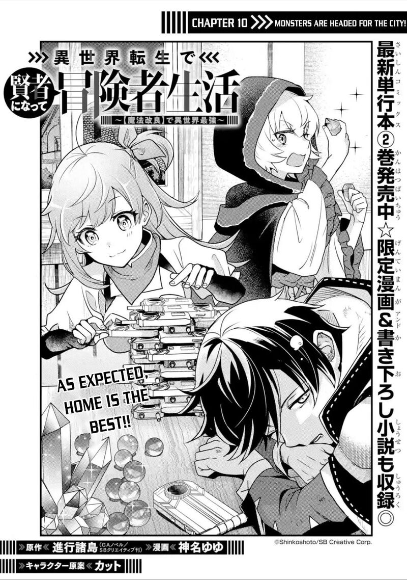 Isekai Tensei De Kenja Ni Natte Boukensha Seikatsu Mahou Kairyou De Isekai Saikyou 10 4