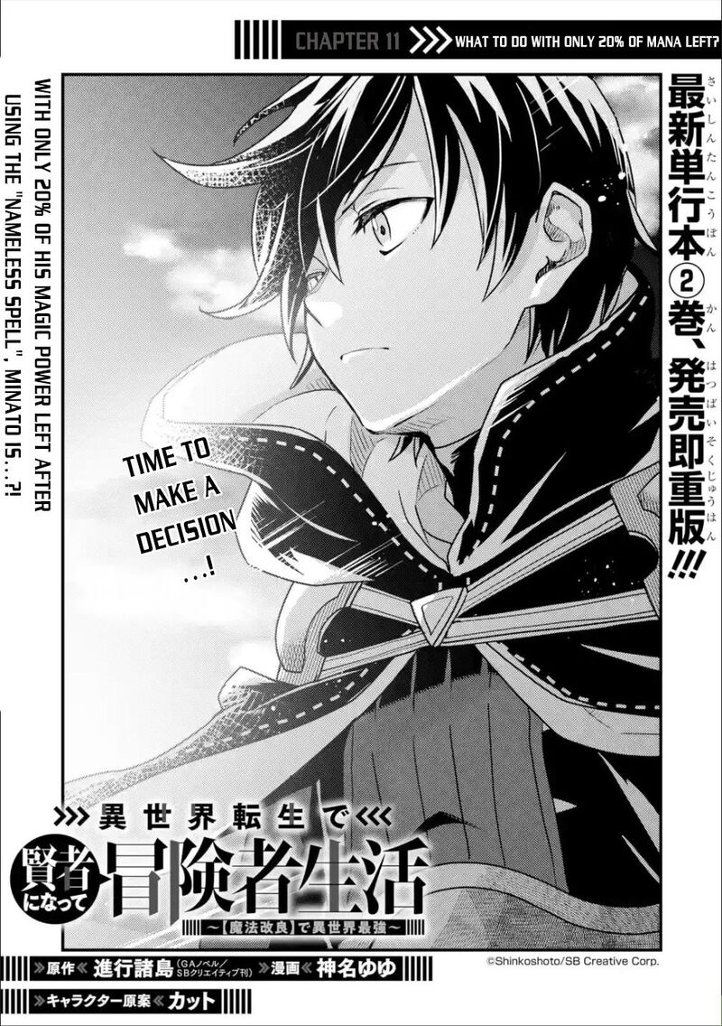 Isekai Tensei De Kenja Ni Natte Boukensha Seikatsu Mahou Kairyou De Isekai Saikyou 11 2