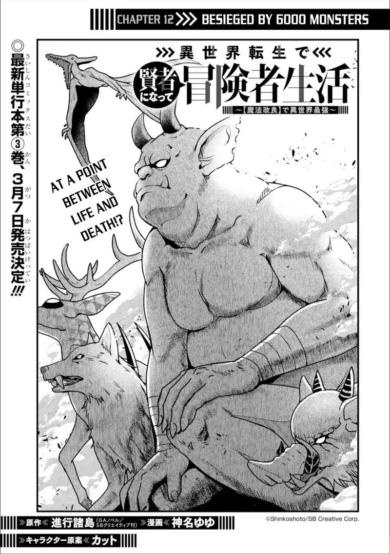 Isekai Tensei De Kenja Ni Natte Boukensha Seikatsu Mahou Kairyou De Isekai Saikyou 12 2
