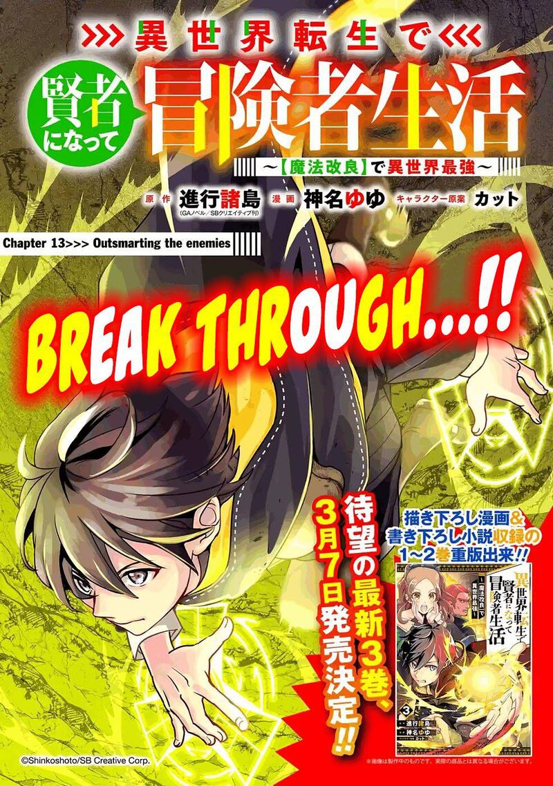 Isekai Tensei De Kenja Ni Natte Boukensha Seikatsu Mahou Kairyou De Isekai Saikyou 13 2