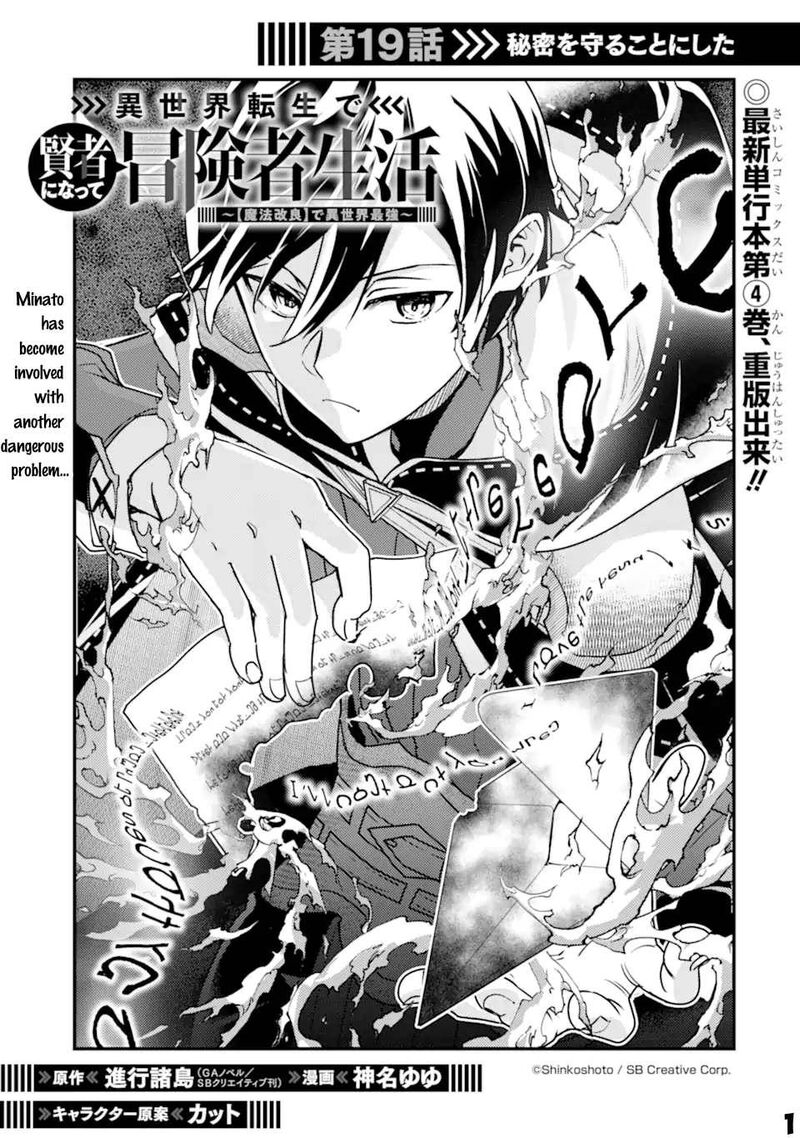 Isekai Tensei De Kenja Ni Natte Boukensha Seikatsu Mahou Kairyou De Isekai Saikyou 19 2