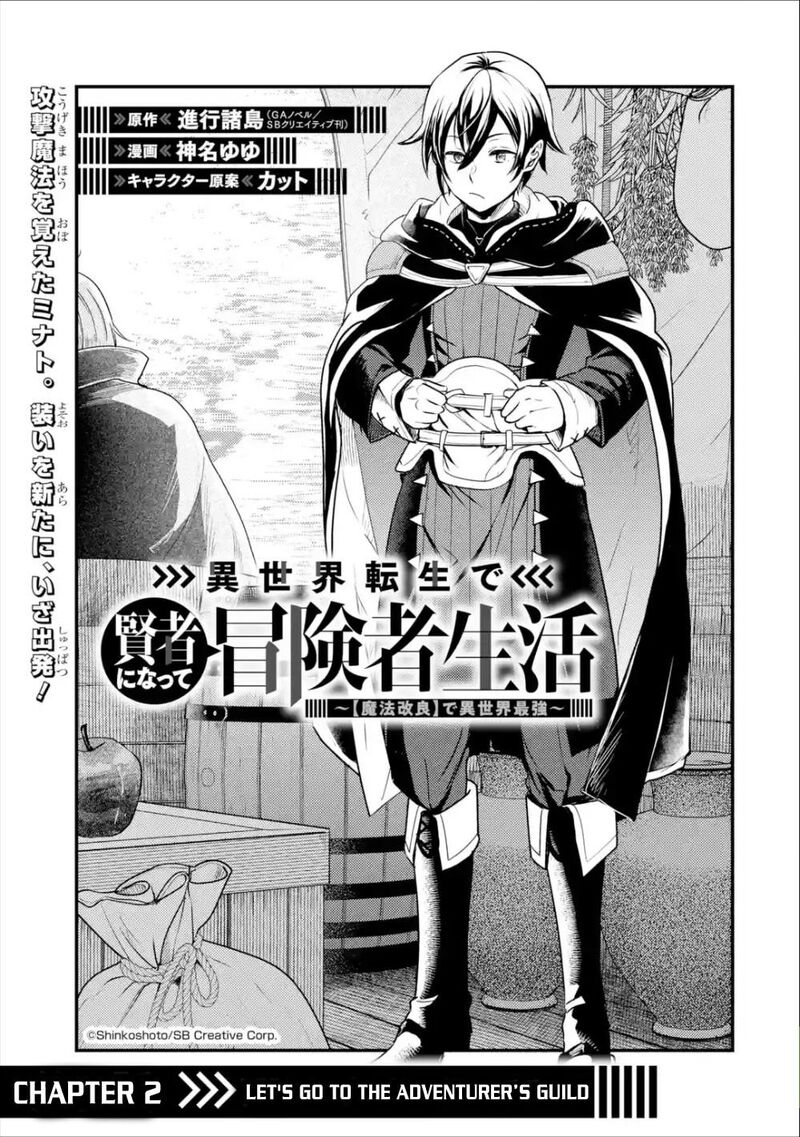 Isekai Tensei De Kenja Ni Natte Boukensha Seikatsu Mahou Kairyou De Isekai Saikyou 2 2