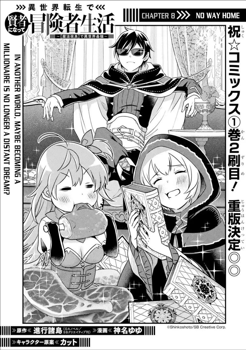 Isekai Tensei De Kenja Ni Natte Boukensha Seikatsu Mahou Kairyou De Isekai Saikyou 8 2