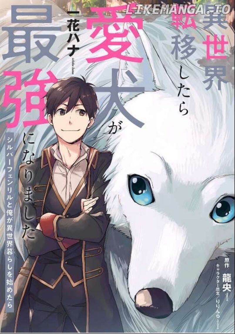 Isekai Tensei Shitara Aiken Ga Saikyou Ni Narimashita 22 1