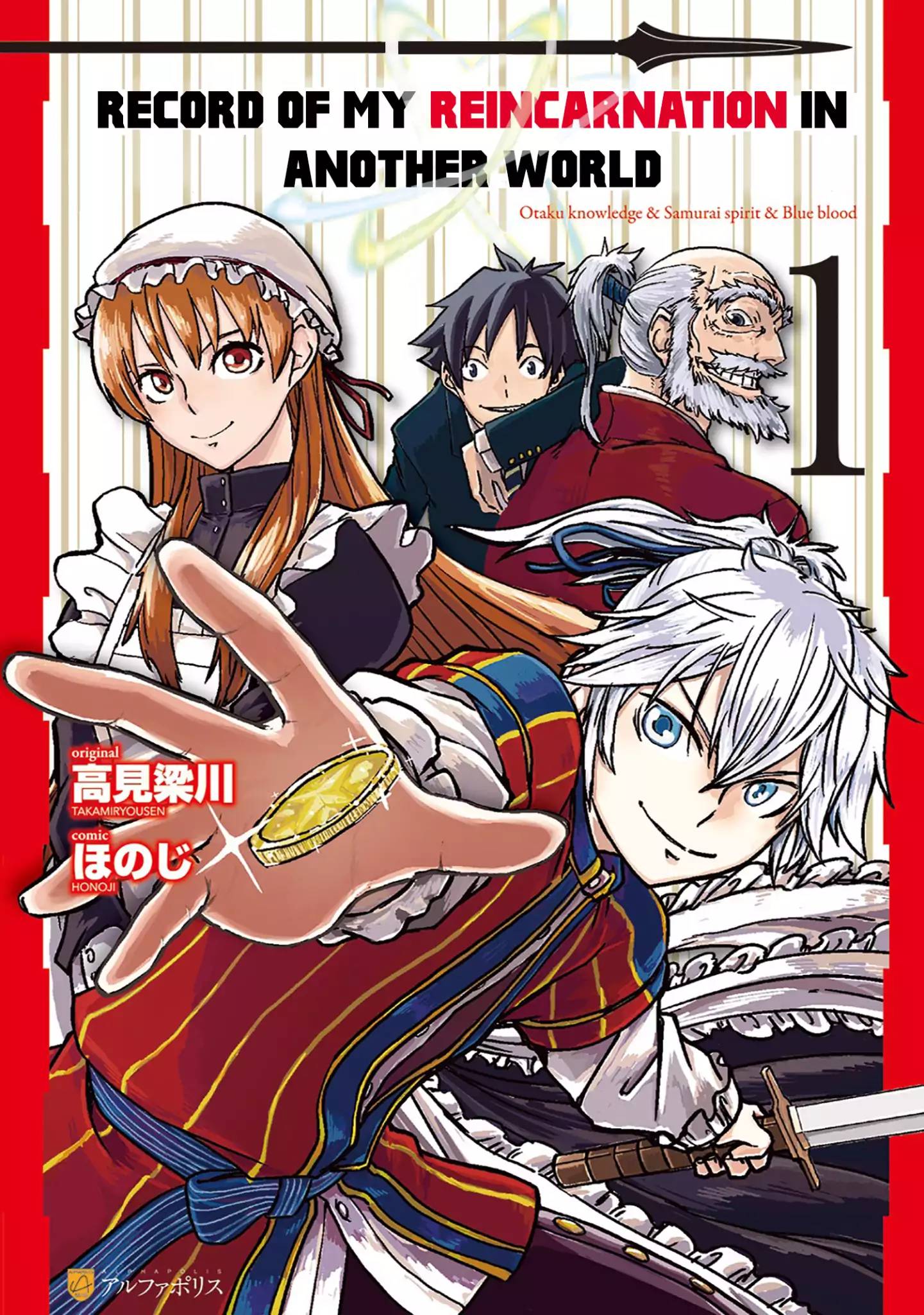 Isekai Tensei Soudouki 1 1