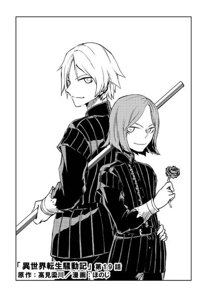 Isekai Tensei Soudouki 19 1