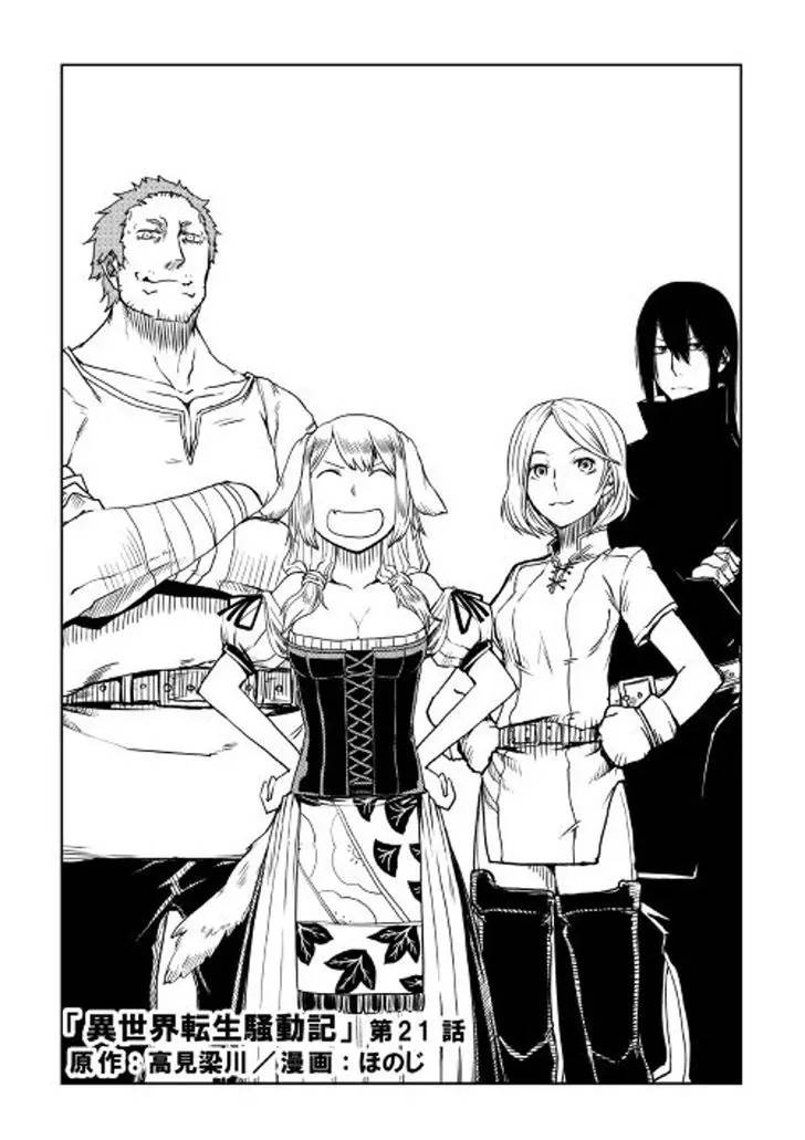 Isekai Tensei Soudouki 21 1