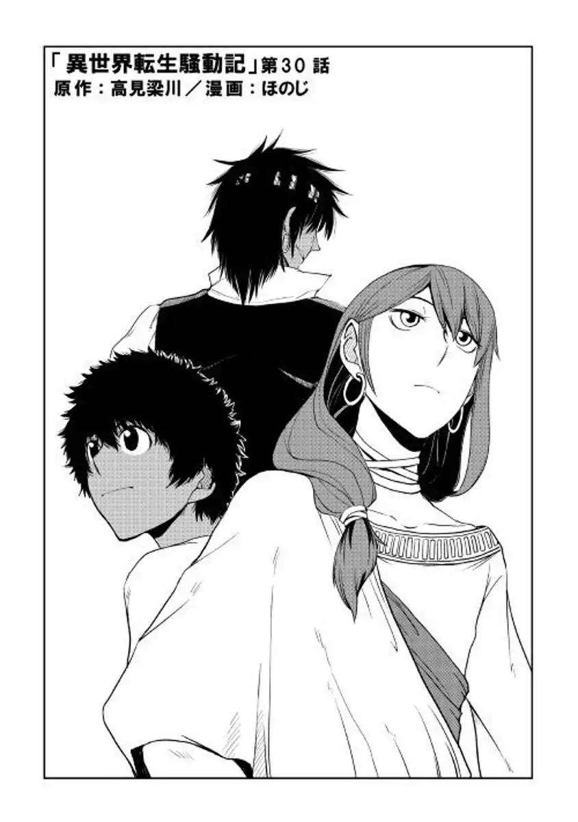 Isekai Tensei Soudouki 30 1