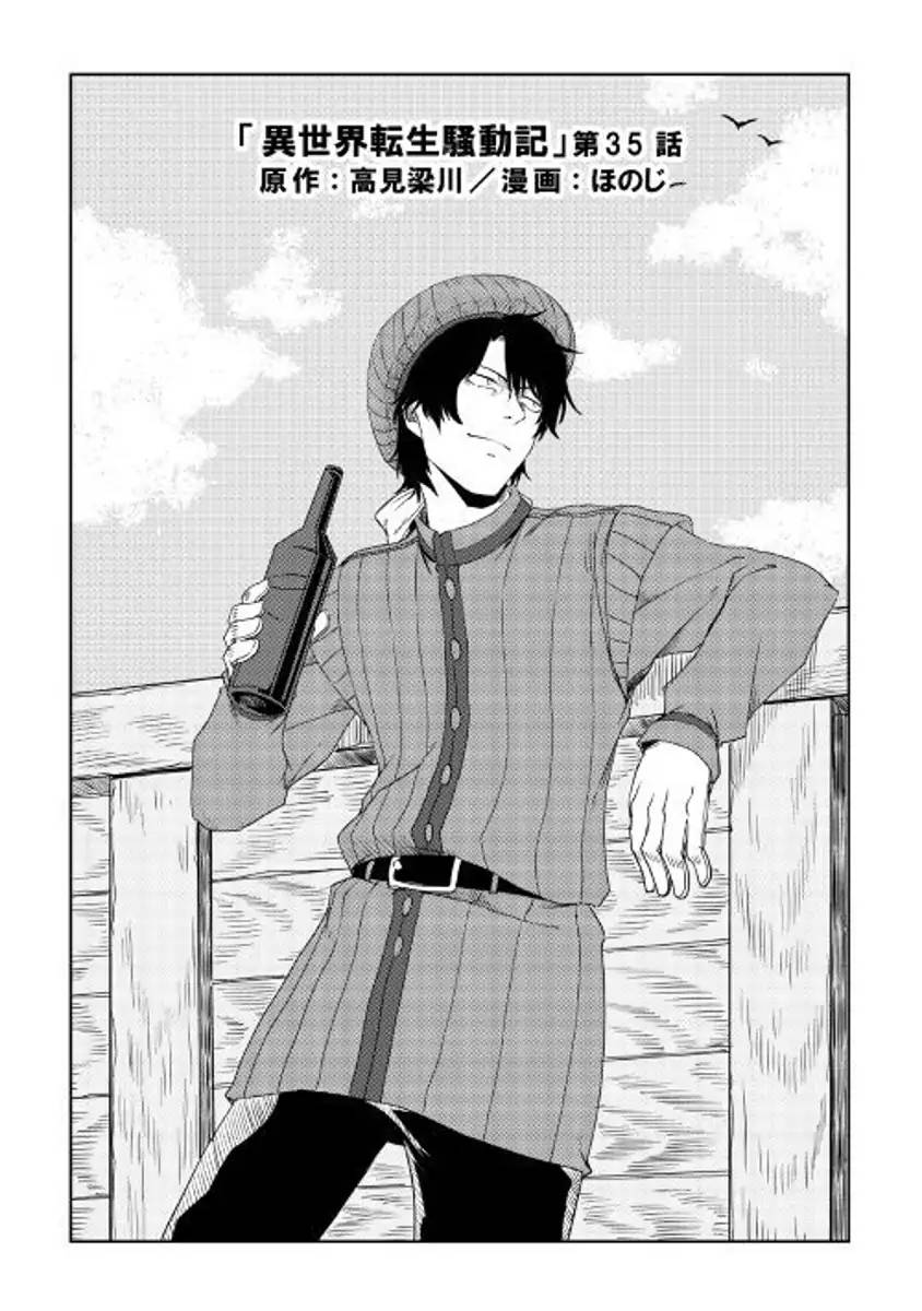 Isekai Tensei Soudouki 35 1