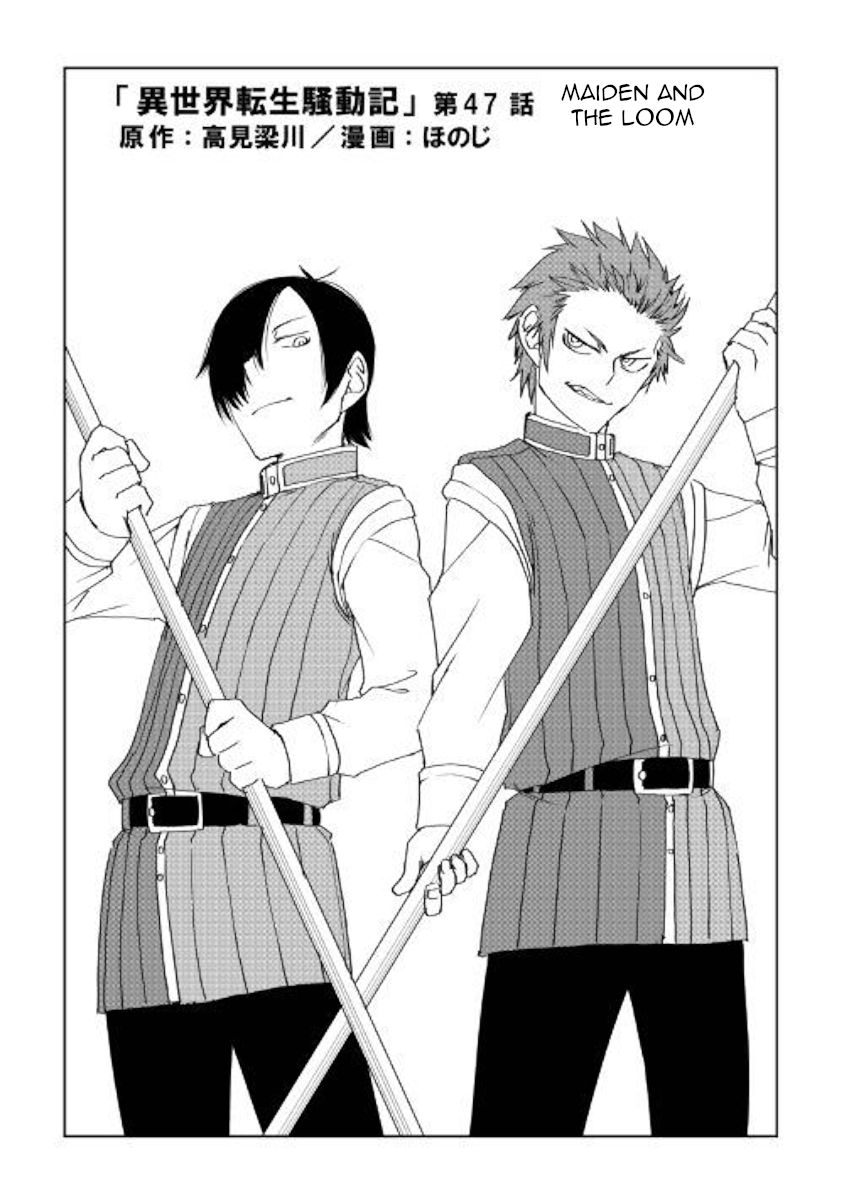 Isekai Tensei Soudouki 47 1